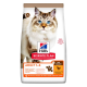 Sac de nourriture pour chat Hill's Science Plan avec un chat duveteux aux yeux bleus. Le texte met en avant 'Adulte 1-6', 'Sans céréales' et 'Poulet #1 ingrédient'.